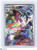 2023 Pokemon—Baxcalibur #077 Snow Hazard—Art Rare Holo Japanese