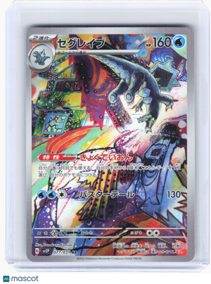 2023 Pokemon—Baxcalibur #077 Snow Hazard—Art Rare Holo Japanese