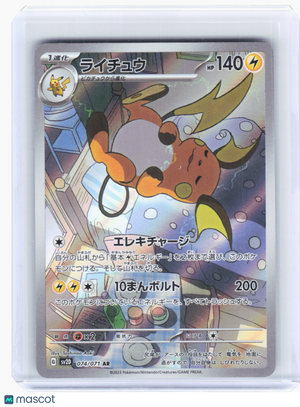 2023 Pokemon—Raichu #074 Clay Burst—Art Rare Holo Japanese