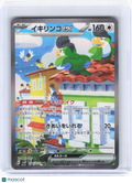2023 Pokemon—Squawkabilly ex #094 Snow Hazard—Special Art Rare Holo Japanese
