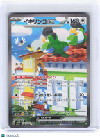 2023 Pokemon—Squawkabilly ex #094 Snow Hazard—Special Art Rare Holo Japanese