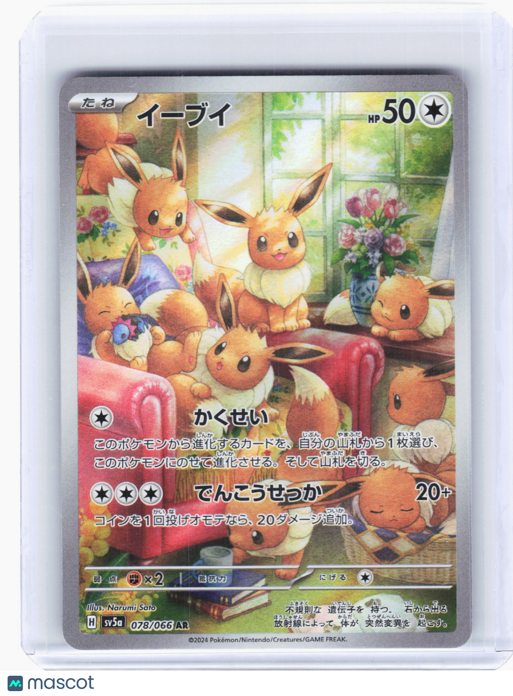 2024 Pokemon—Eevee #078 Crimson Haze—Art Rare Holo Japanese