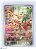 2024 Pokemon—Eevee #078 Crimson Haze—Art Rare Holo Japanese