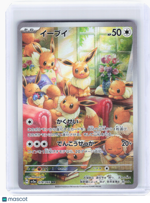 2024 Pokemon—Eevee #078 Crimson Haze—Art Rare Holo Japanese
