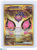 2024 Pokemon—Pecharunt ex #92 Night Wanderer—Ultra Rare Holo Japanese