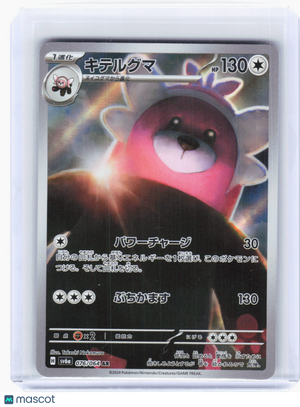 2024 Pokemon—Bewear #076 Night Wanderer—Art Rare Holo Japanese