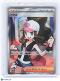 2025 Pokemon—Hilda #166 White Flare—Super Rare Holo Japanese