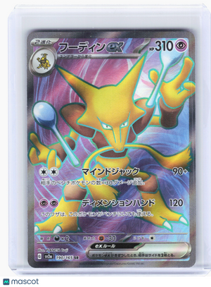 2023 Pokemon Card 151—Alakazam ex #190—Super Rare Holo Japanese