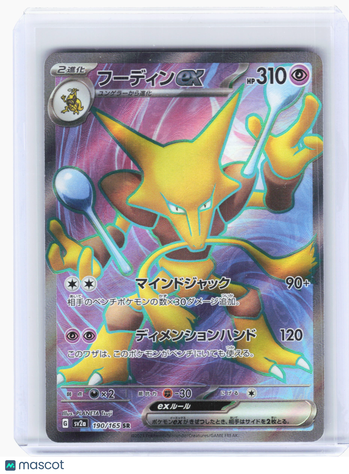 2023 Pokemon Card 151—Alakazam ex #190—Super Rare Holo Japanese