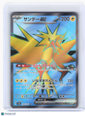 2023 —Zapdos ex #194 Pokemon Card 151—Super Rare Holo Japanese