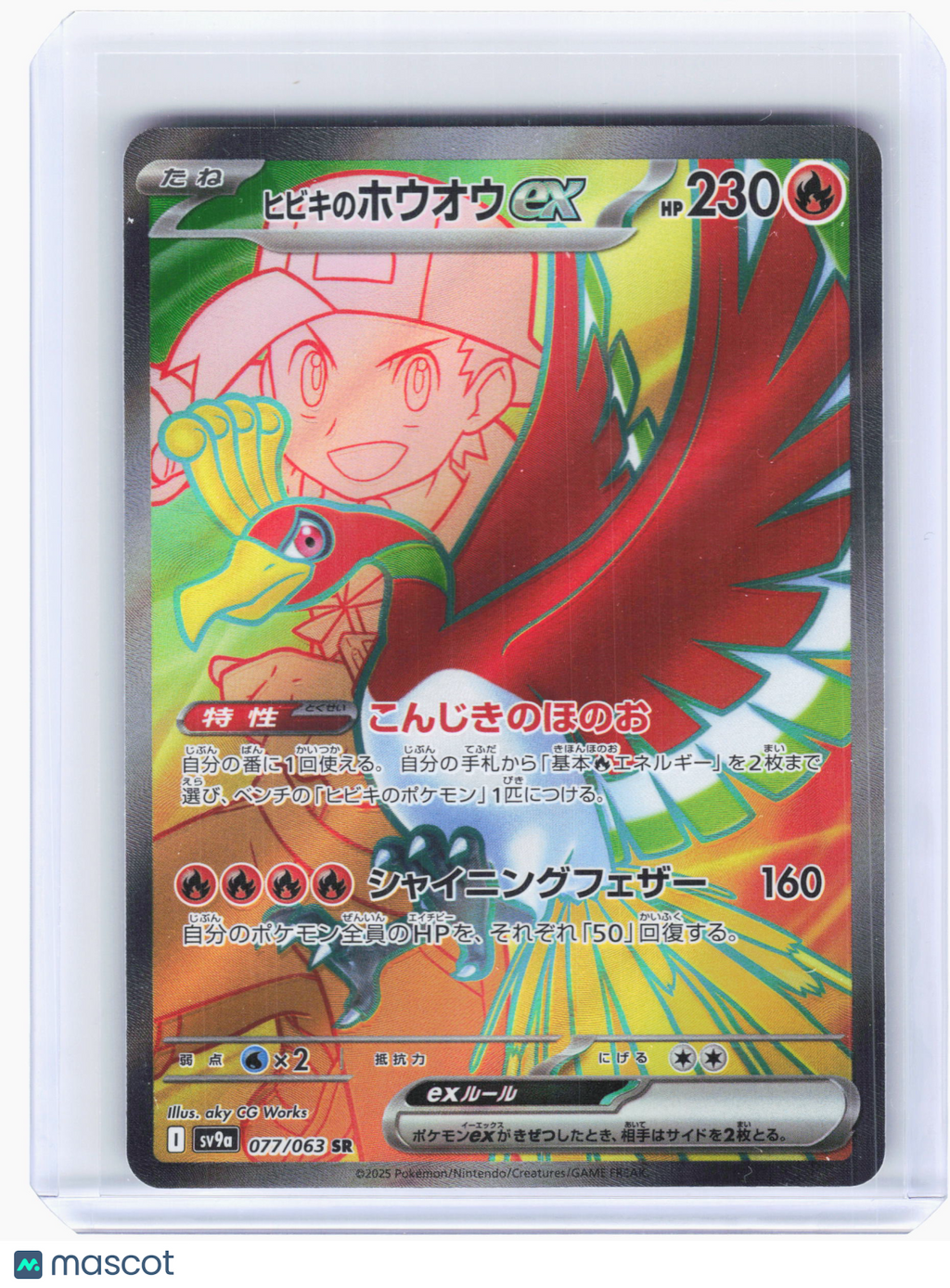 2025 Pokemon—Ethan's Ho-Oh ex #077 Heat Wave Arena—Super Rare Holo Japanese