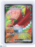 2025 Pokemon—Ethan's Ho-Oh ex #077 Heat Wave Arena—Super Rare Holo Japanese
