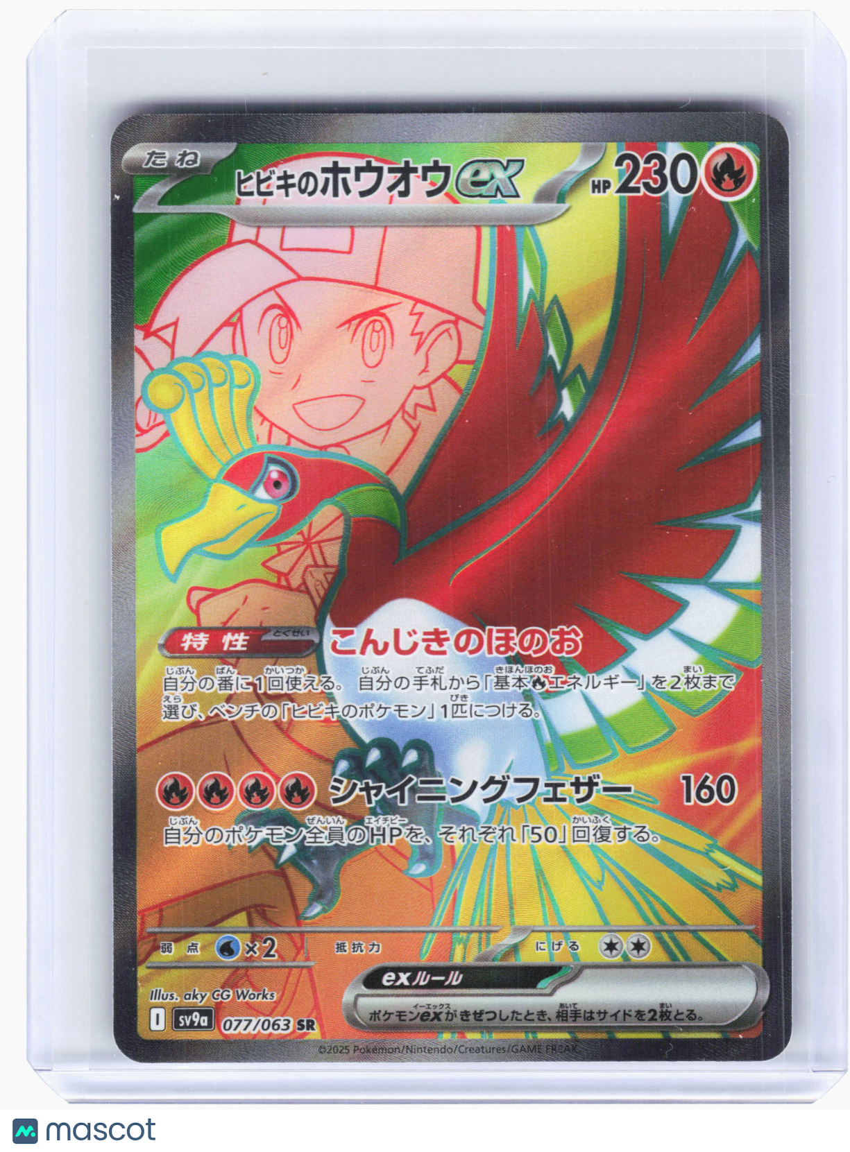 2025 Pokemon—Ethan's Ho-Oh ex #077 Heat Wave Arena—Super Rare Holo Japanese