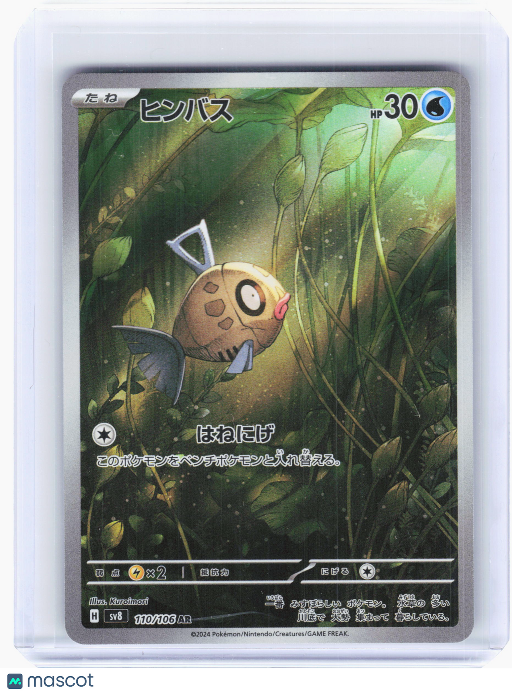 2024 Pokemon—Feebas #110 Super Electric Breaker—Art Rare Holo Japanese