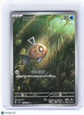 2024 Pokemon—Feebas #110 Super Electric Breaker—Art Rare Holo Japanese