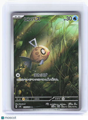 2024 Pokemon—Feebas #110 Super Electric Breaker—Art Rare Holo Japanese