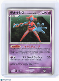 2008 Pokemon—Deoxys Normal Forme #444 Temple of Anger—Holo Rare Japanese [LP]