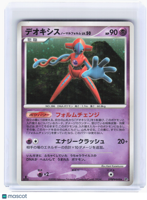 2008 Pokemon—Deoxys Normal Forme #444 Temple of Anger—Holo Rare Japanese [LP]