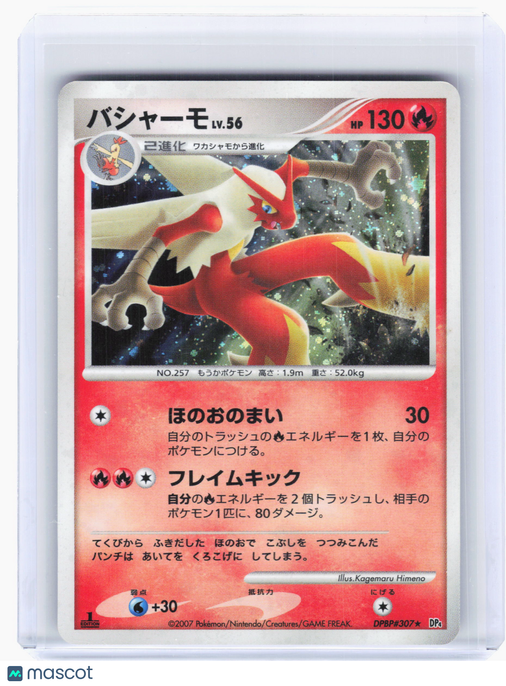 2007 Pokemon—Blaziken #307 Moonlit Pursuit—Holo Rare Holo Japanese [LP]