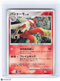 2007 Pokemon—Blaziken #307 Moonlit Pursuit—Holo Rare Holo Japanese [LP]