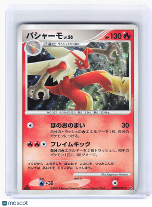 2007 Pokemon—Blaziken #307 Moonlit Pursuit—Holo Rare Holo Japanese [LP]