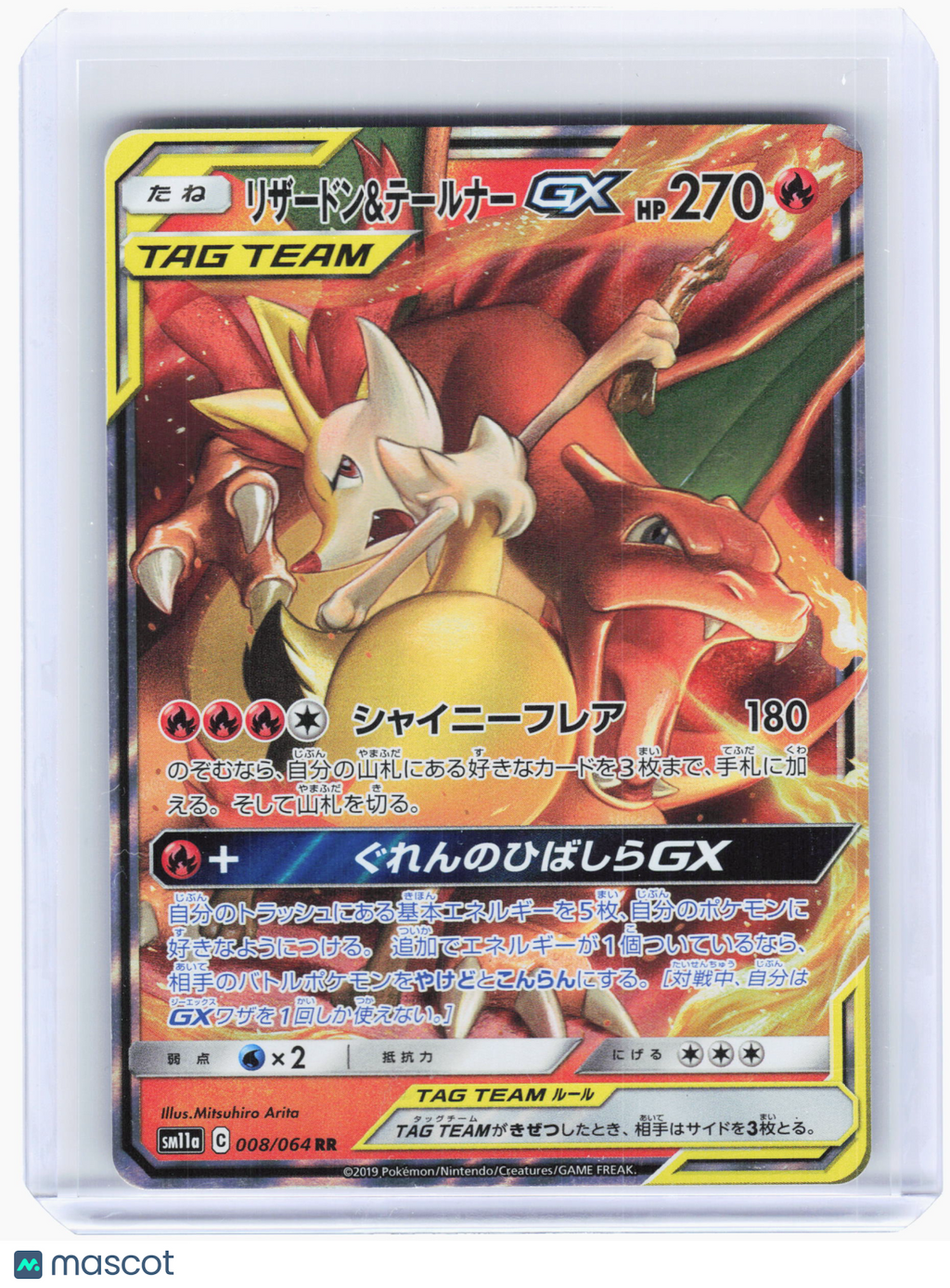 2019 Pokemon—Charizard & Braixen GX #008 Remix Bout—Double Rare Holo JP [LP]