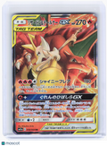 2019 Pokemon—Charizard & Braixen GX #008 Remix Bout—Double Rare Holo JP [LP]