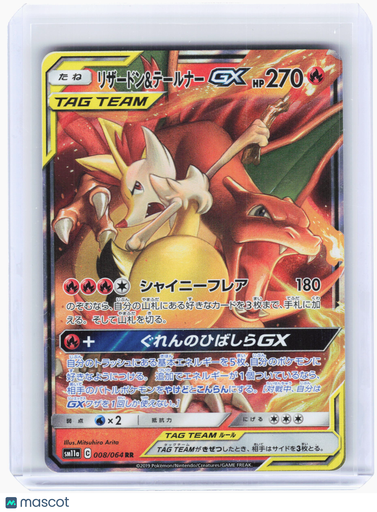 2019 Pokemon—Charizard & Braixen GX #008 Remix Bout—Double Rare Holo JP [LP]