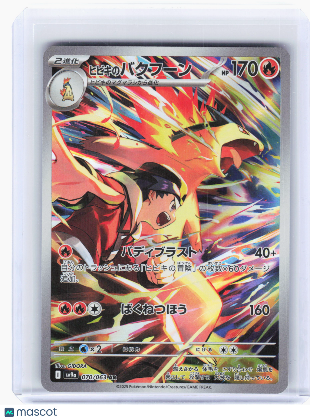 2025 Pokemon—Ethan's Typhlosion #70 Heat Wave Arena—AR Holo JP [Lightly Played]