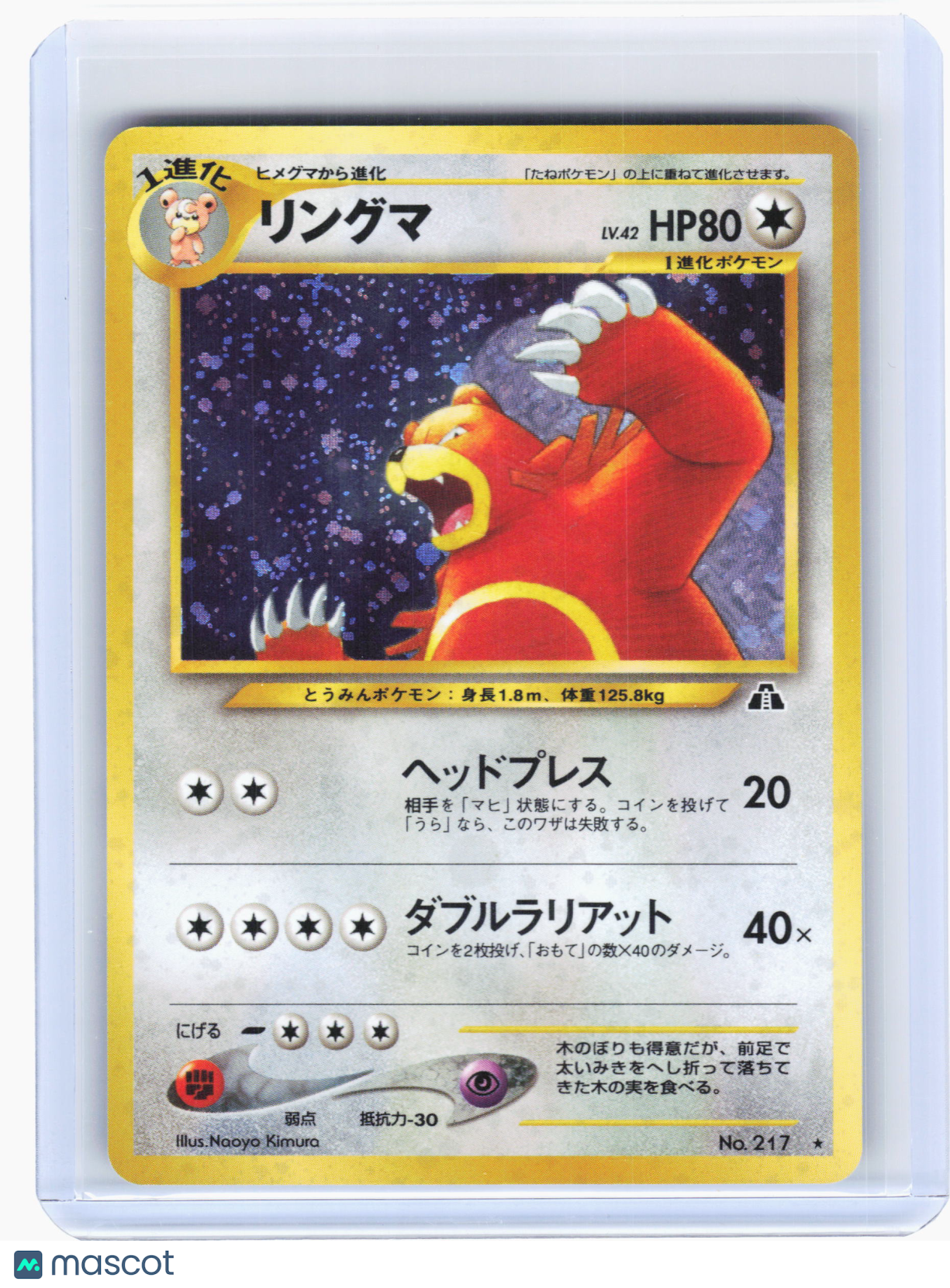 2000 Pokemon—Ursaring #217 Crossing the Ruins...—Holo Rare Japanese [LP]