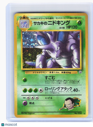 1999 Pokemon—Giovanni's Nidoking #034 Challenge from the Darkness—Holo Rare [LP]