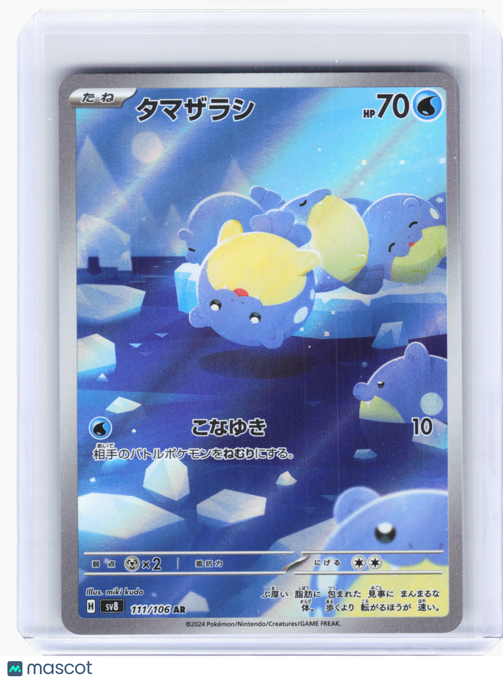 2024 Pokemon—Spheal #111 Super Electric Breaker—Art Rare Holo Japanese [LP]