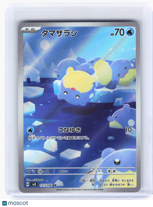 2024 Pokemon—Spheal #111 Super Electric Breaker—Art Rare Holo Japanese [LP]