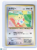 1999 Pokemon—Togepi #4 Southern Island—Common Holo Japanese [Moderately Played]