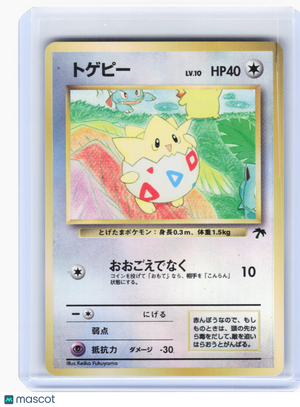 1999 Pokemon—Togepi #4 Southern Island—Common Holo Japanese [Moderately Played]