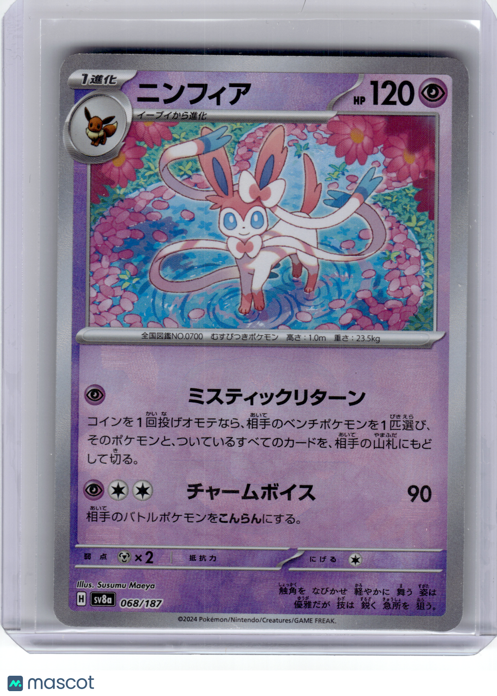 2024 Pokemon—Sylveon #68 Sv8a: Terastal Fest Ex—Rare Japanese (Masterball)