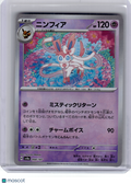 2024 Pokemon—Sylveon #68 Sv8a: Terastal Fest Ex—Rare Japanese (Masterball)