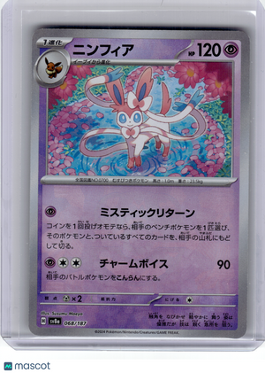 2024 Pokemon—Sylveon #68 Sv8a: Terastal Fest Ex—Rare Japanese (Masterball)