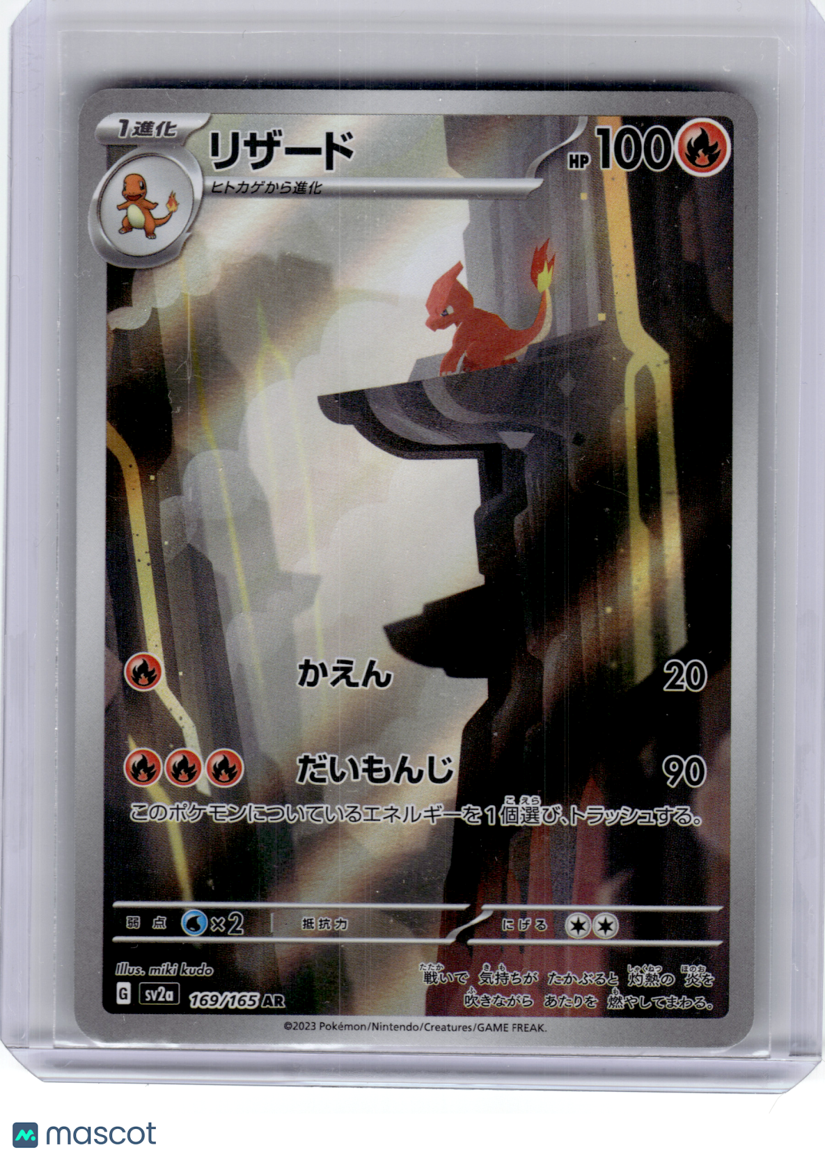 2023 Pokemon—Charmeleon #169 Sv2a: Pokemon Card 151—Art Rare Holo Japanese