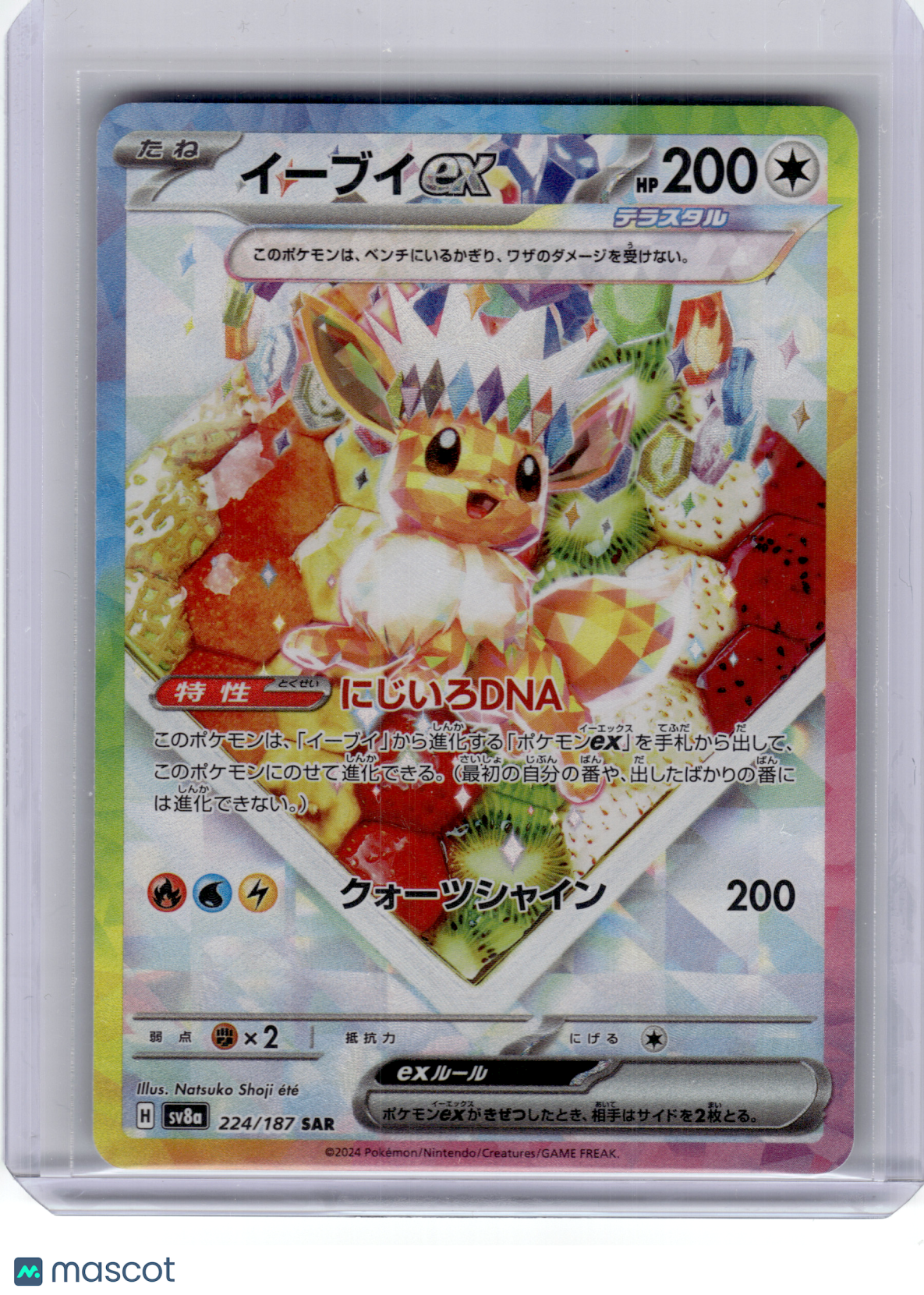 2024 Pokemon—Eevee EX #224 Sv8a: Terastal Fest Ex—Special Art Rare Holo Japanese