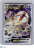 2022 Pokemon—Deoxys VSTAR #223 S12a: Vstar Universe—SAR Holo Japanese [LP]