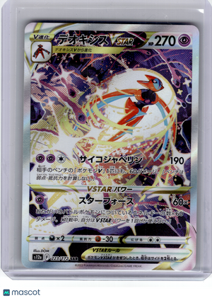 2022 Pokemon—Deoxys VSTAR #223 S12a: Vstar Universe—SAR Holo Japanese [LP]