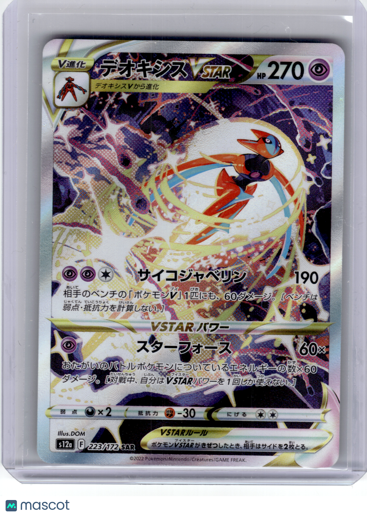 2022 Pokemon—Deoxys VSTAR #223 S12a: Vstar Universe—SAR Holo Japanese [LP]