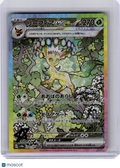 2024 Pokemon—Leafeon EX #200 Sv8a: Terastal Fest Ex—Special Art Rare Holo JPN