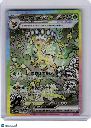 2024 Pokemon—Leafeon EX #200 Sv8a: Terastal Fest Ex—Special Art Rare Holo JPN