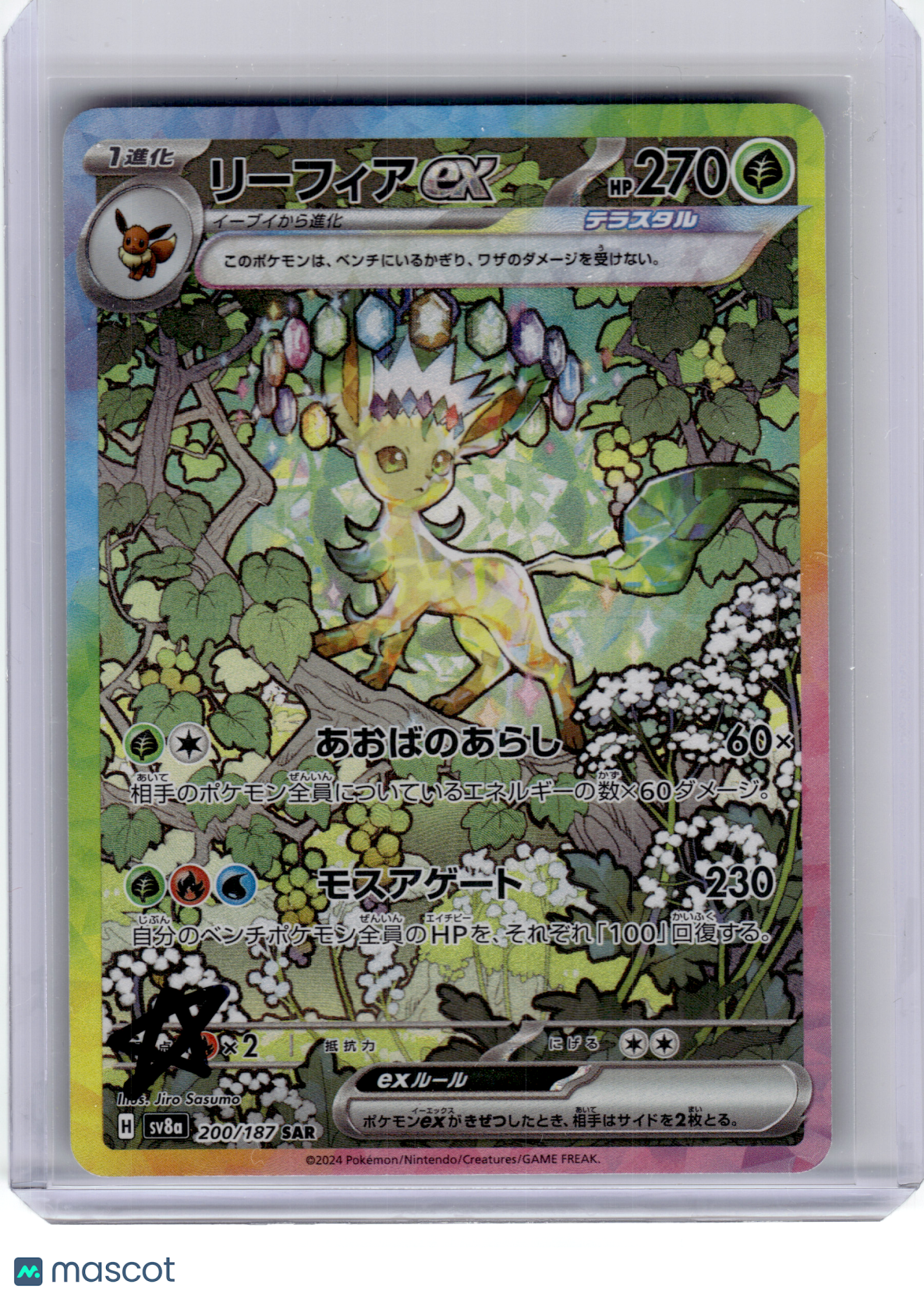 2024 Pokemon—Leafeon EX #200 Sv8a: Terastal Fest Ex—Special Art Rare Holo JPN