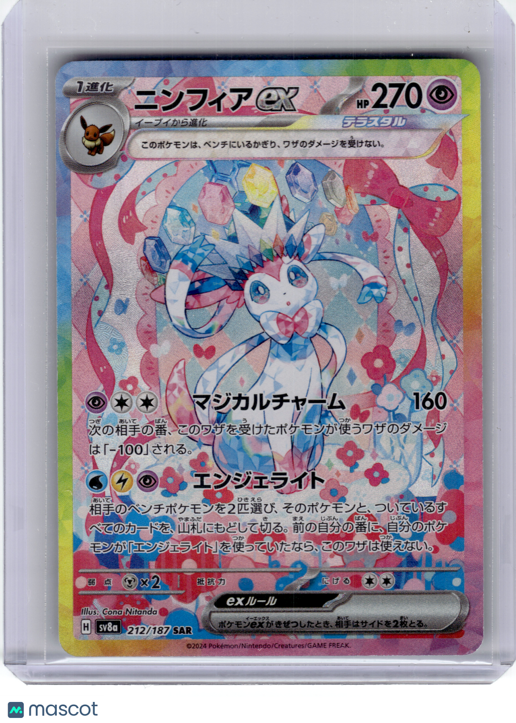 2024 Pokemon—Sylveon EX #212 Sv8a: Terastal Fest Ex—Special Art Rare Holo JPN