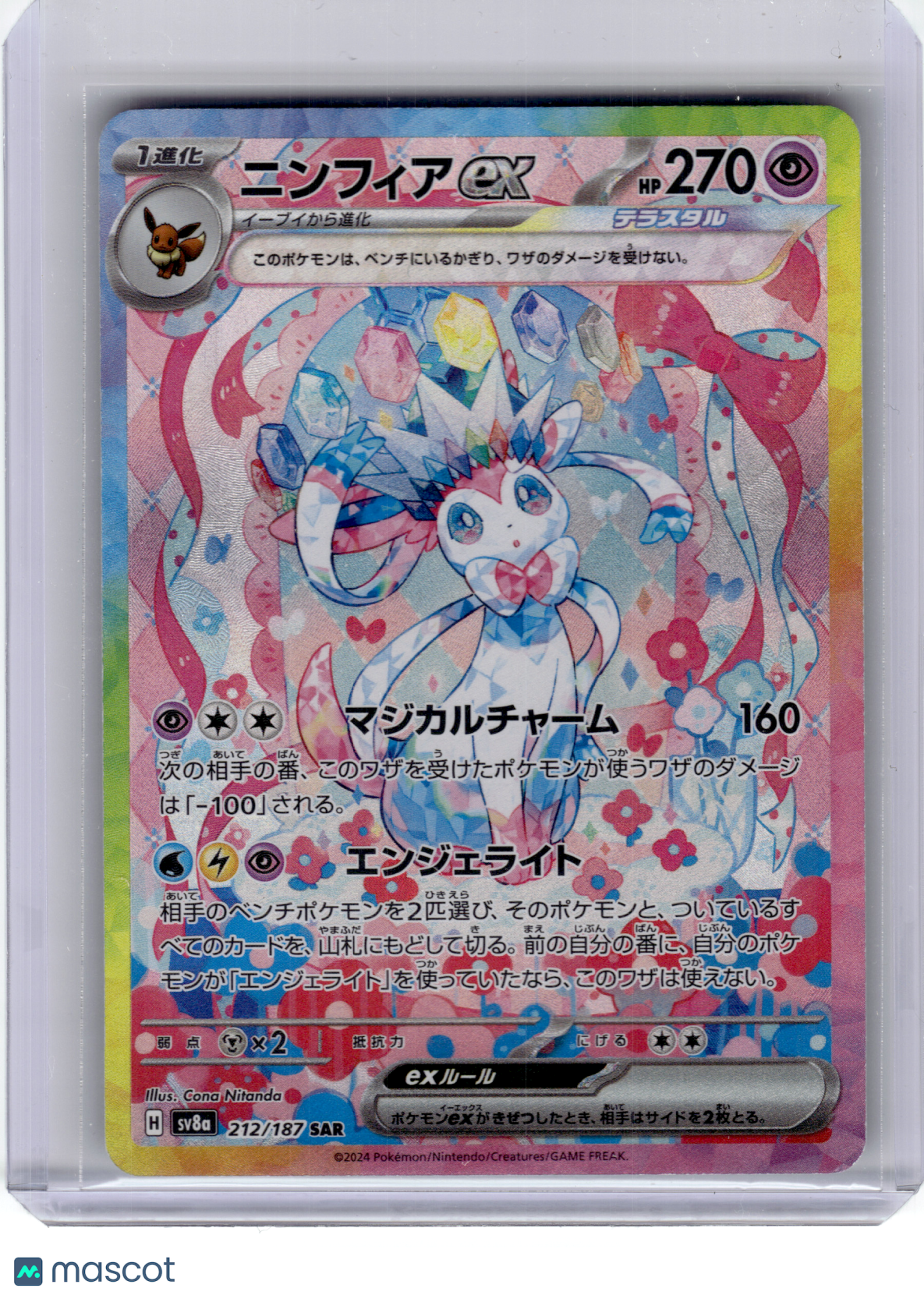 2024 Pokemon—Sylveon EX #212 Sv8a: Terastal Fest Ex—Special Art Rare Holo JPN