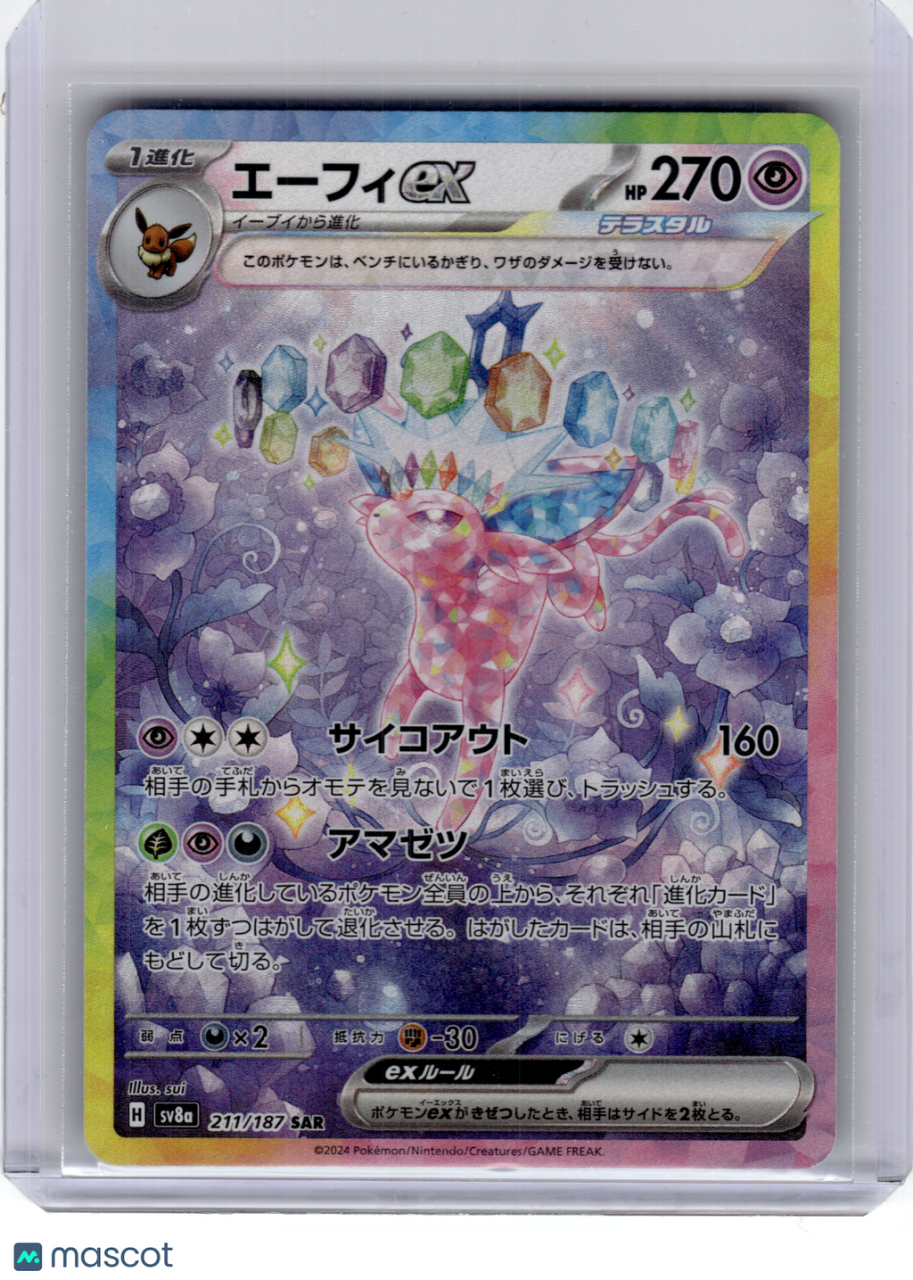 2024 Pokemon—Espeon EX #211 Sv8a: Terastal Fest Ex—Special Art Rare Holo JPN