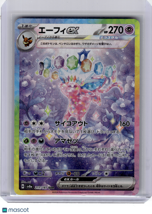2024 Pokemon—Espeon EX #211 Sv8a: Terastal Fest Ex—Special Art Rare Holo JPN